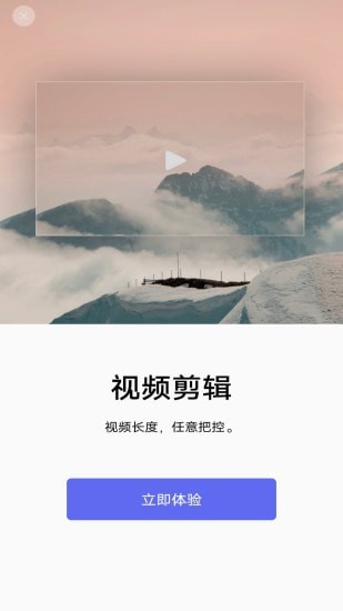 蕾丝视频剪辑手机软件app截图