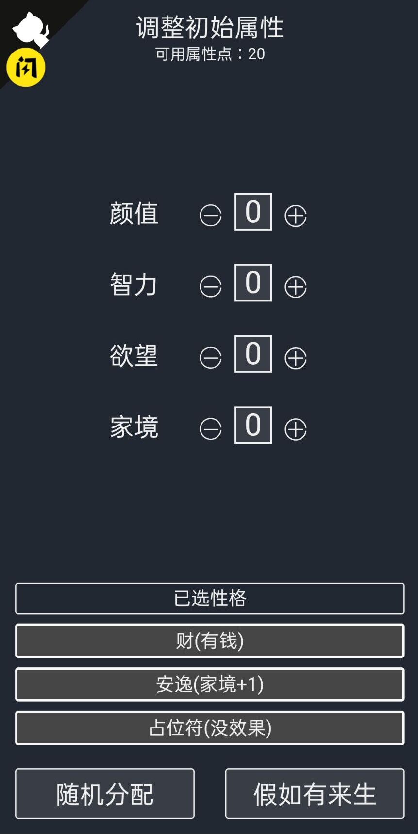 诈骗剧情模拟器手游app截图