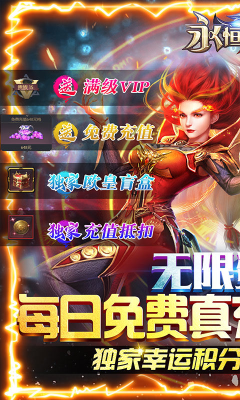永恒徽章手游app截图