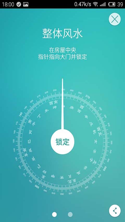 好运日历手机软件app截图