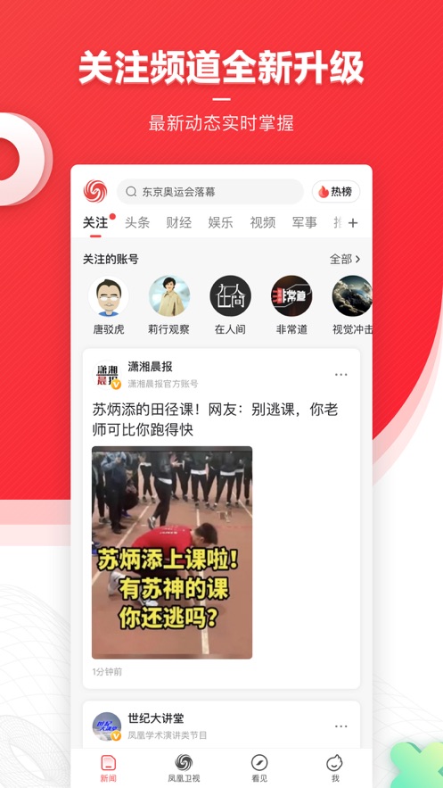 芒果TV手机版手机软件app截图