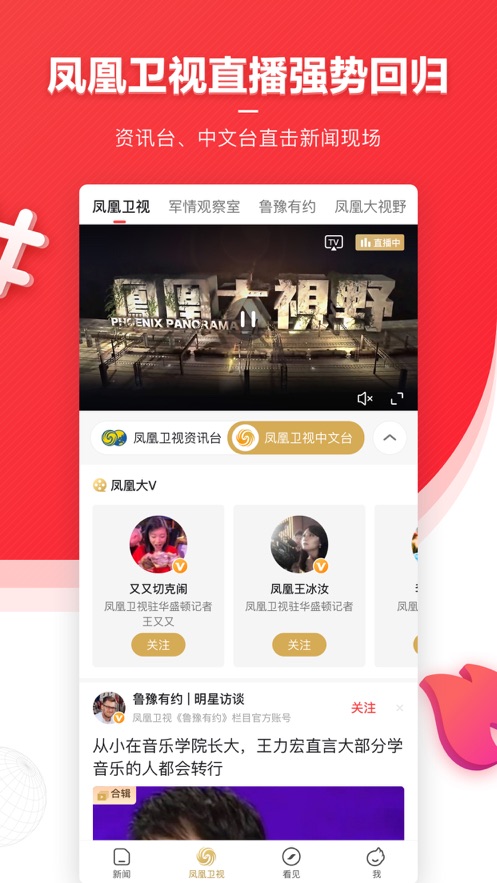 芒果TV手机版手机软件app截图