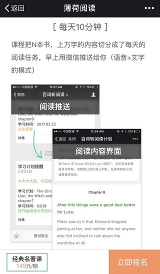 薄荷阅读手机软件app截图