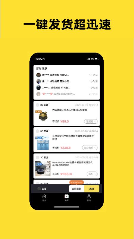 趣玩潮品手机软件app截图