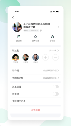 红茶安卓版手机软件app截图
