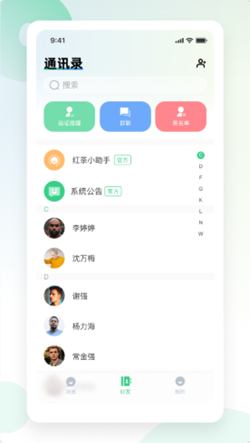 红茶安卓版手机软件app截图