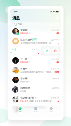 红茶安卓版手机软件app截图