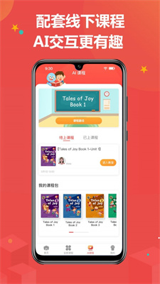 佳音英语手机软件app截图