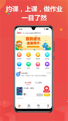 佳音英语手机软件app截图
