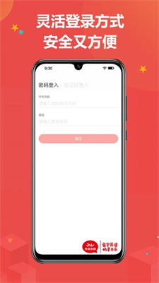 佳音英语手机软件app截图