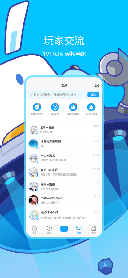 米游社手机软件app截图