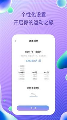 每益运动最新版手机软件app截图