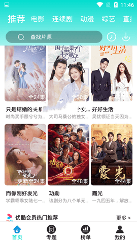 里番影院安卓版手机软件app截图