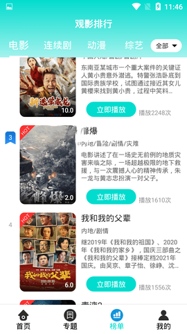 里番影院安卓版手机软件app截图