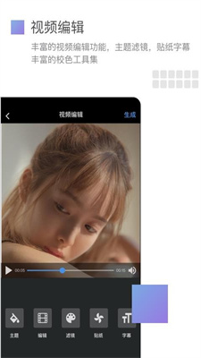 美摄官方版手机软件app截图
