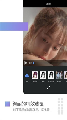 美摄官方版手机软件app截图