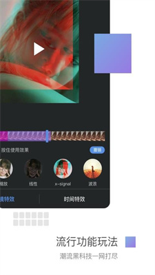美摄官方版手机软件app截图