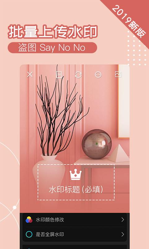 水印相机Ali手机软件app截图