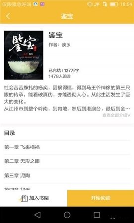 书市手机软件app截图