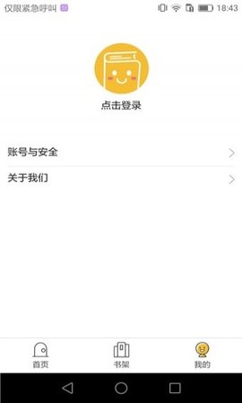 书市手机软件app截图