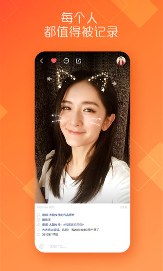 快手无限快币版下载手机软件app截图