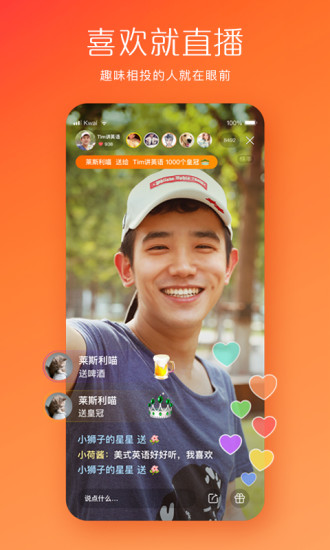 快手无限快币版下载手机软件app截图
