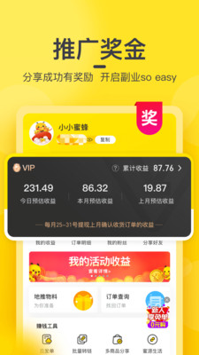 蜜源安卓版手机软件app截图