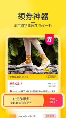蜜源安卓版手机软件app截图