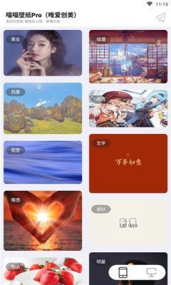 喵喵壁纸Pro手机软件app截图