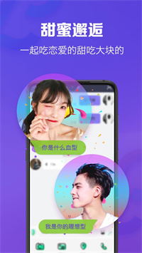 恋音交友最新版手机软件app截图