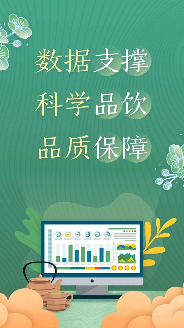 全国约茶2021最新版手机软件app截图