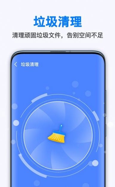 新趣全能清理大师安卓版手机软件app截图