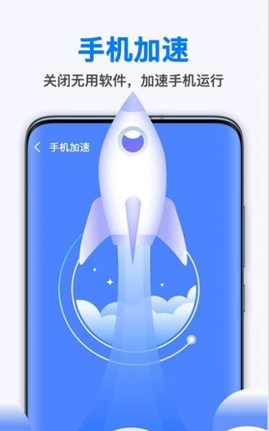 新趣全能清理大师安卓版手机软件app截图