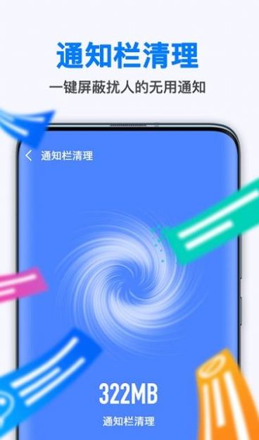 新趣全能清理大师安卓版手机软件app截图
