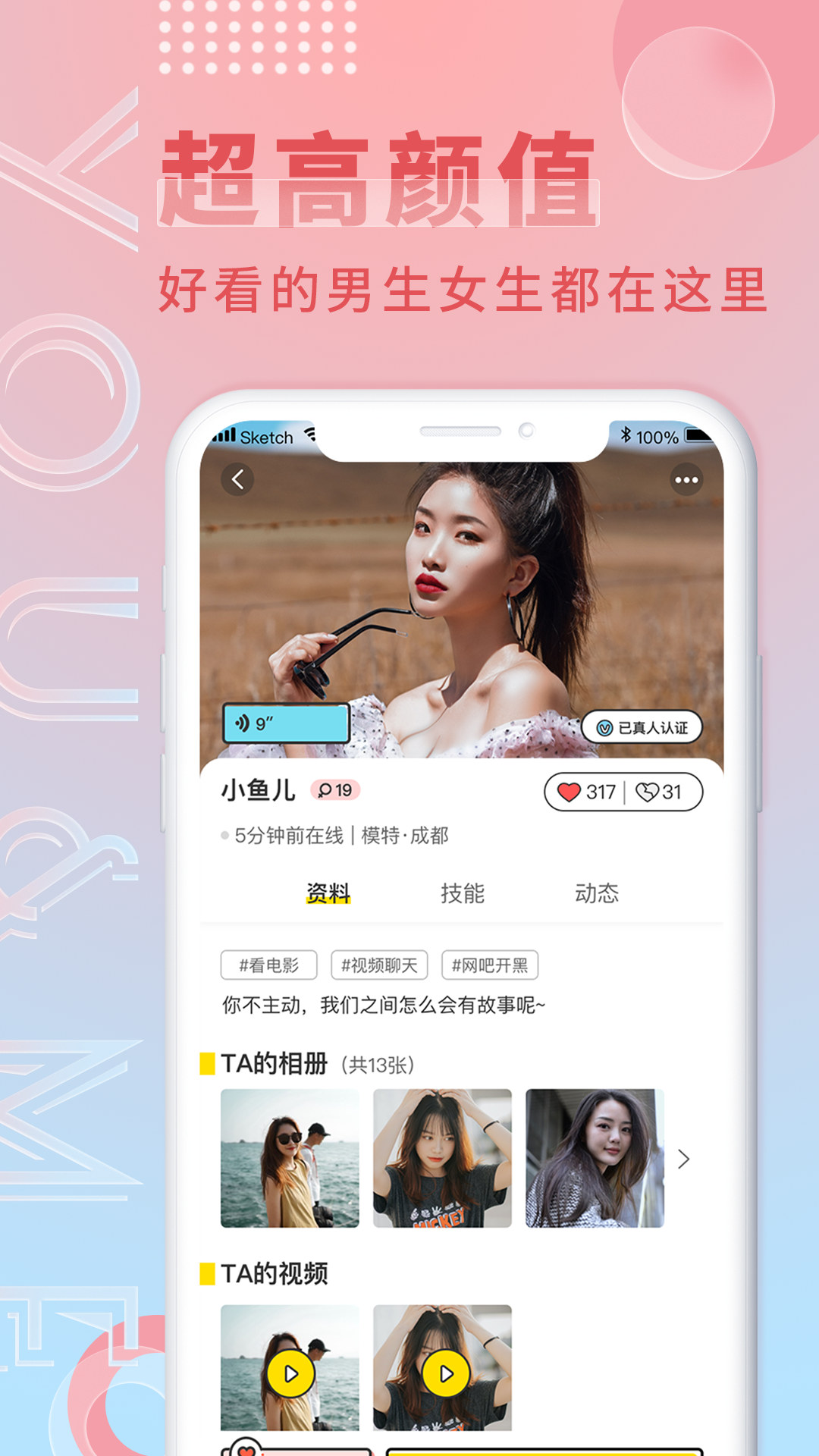 游觅手机软件app截图