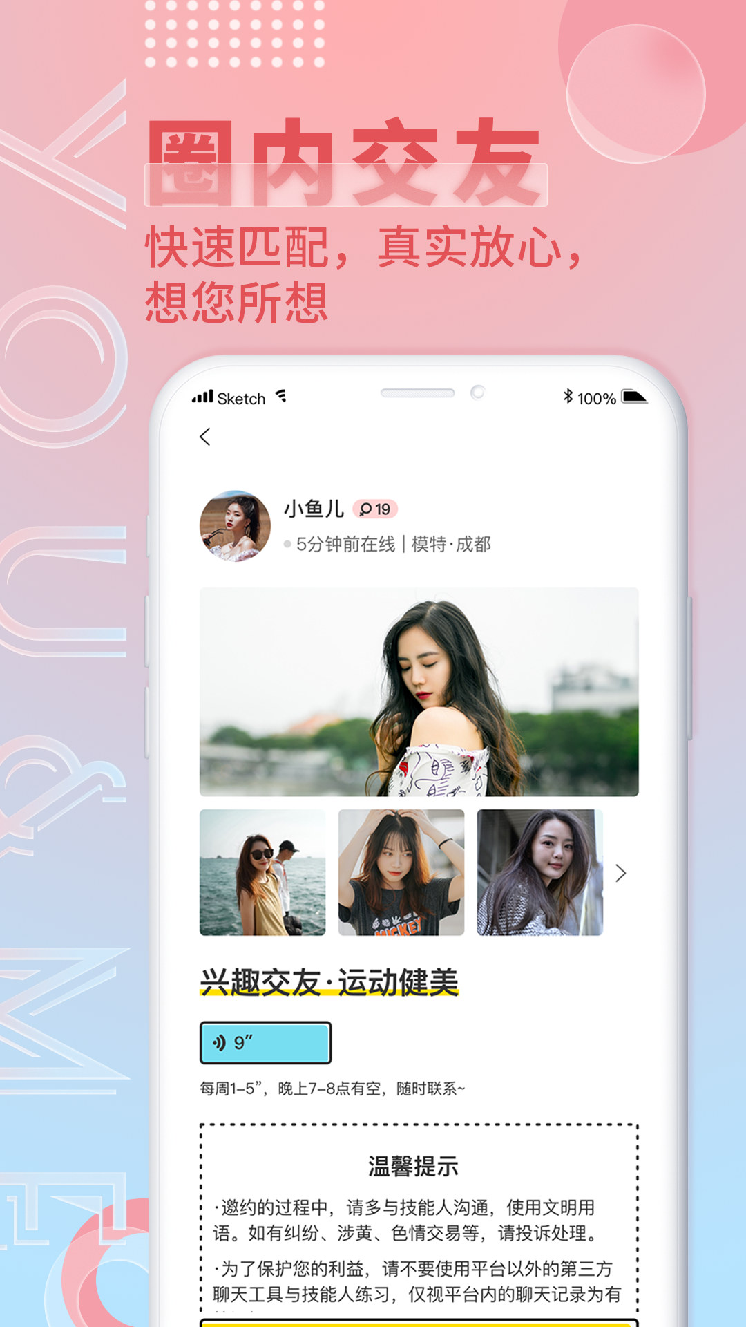 游觅手机软件app截图