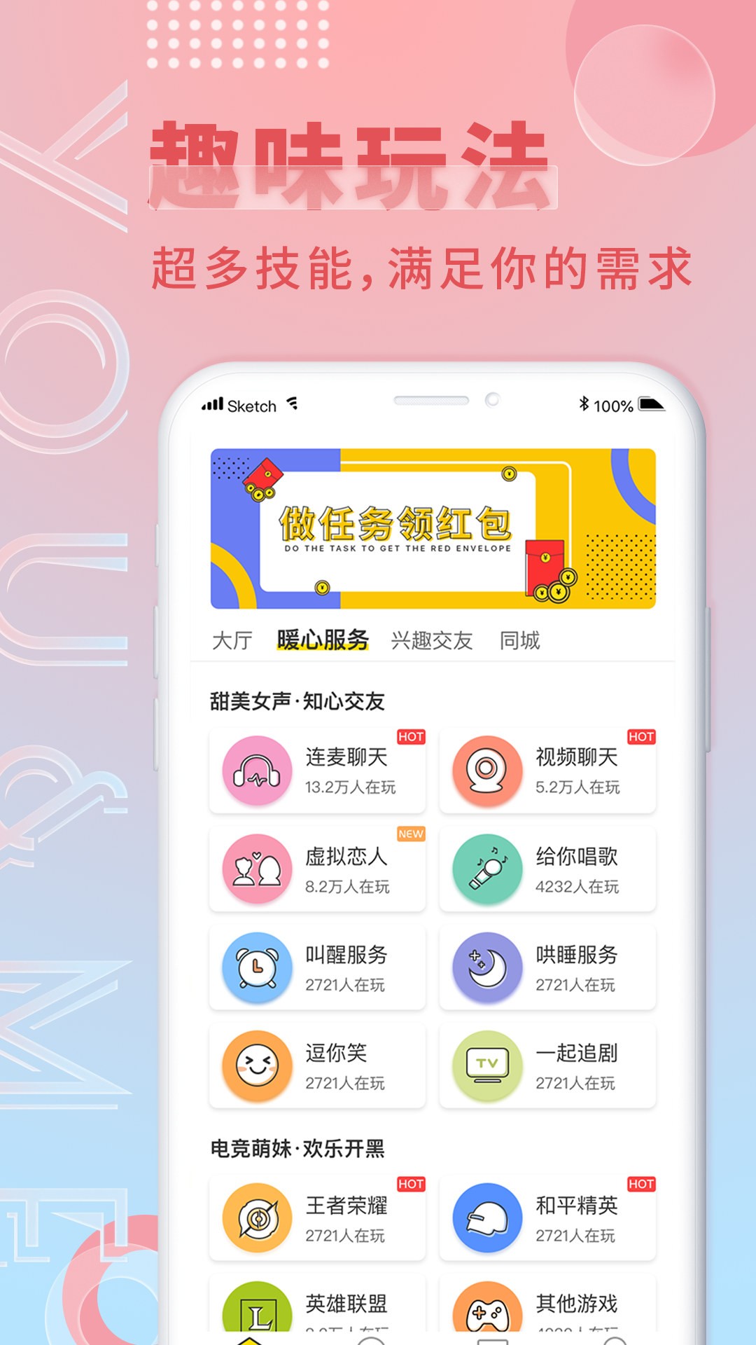 游觅手机软件app截图