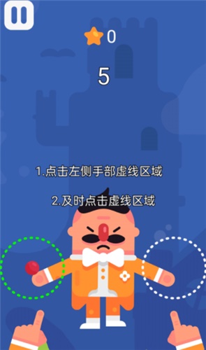 迷你杂耍团世界完整版手游app截图