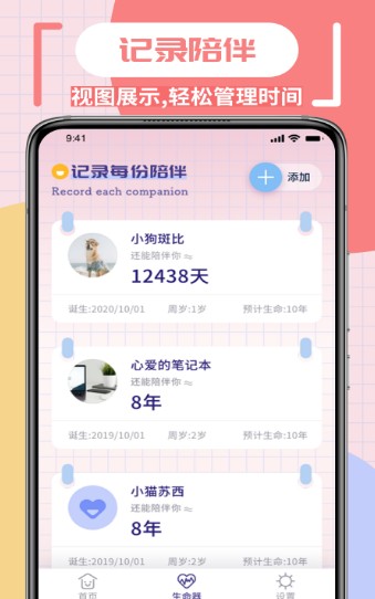 笔记本记录手机软件app截图