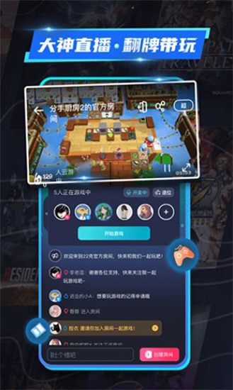 22克云游戏最新版手机软件app截图