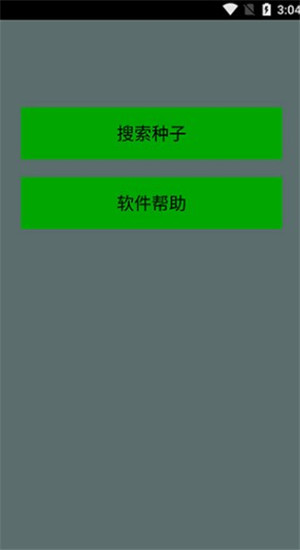 种子猫torrentkitt手机软件app截图