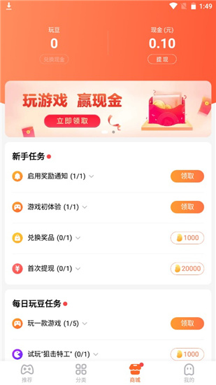 分玩手机软件app截图