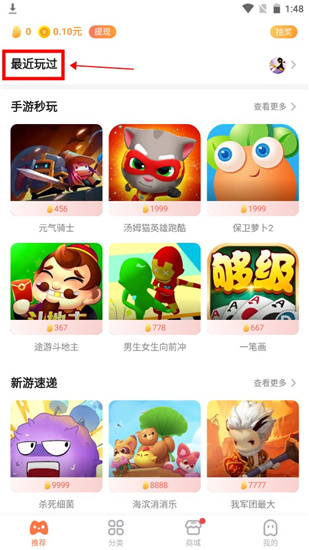 分玩手机软件app截图