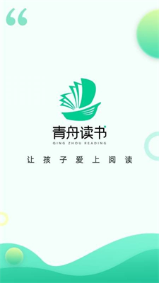 青舟读书手机软件app截图