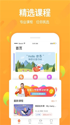 米乐英语手机软件app截图