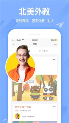 米乐英语手机软件app截图