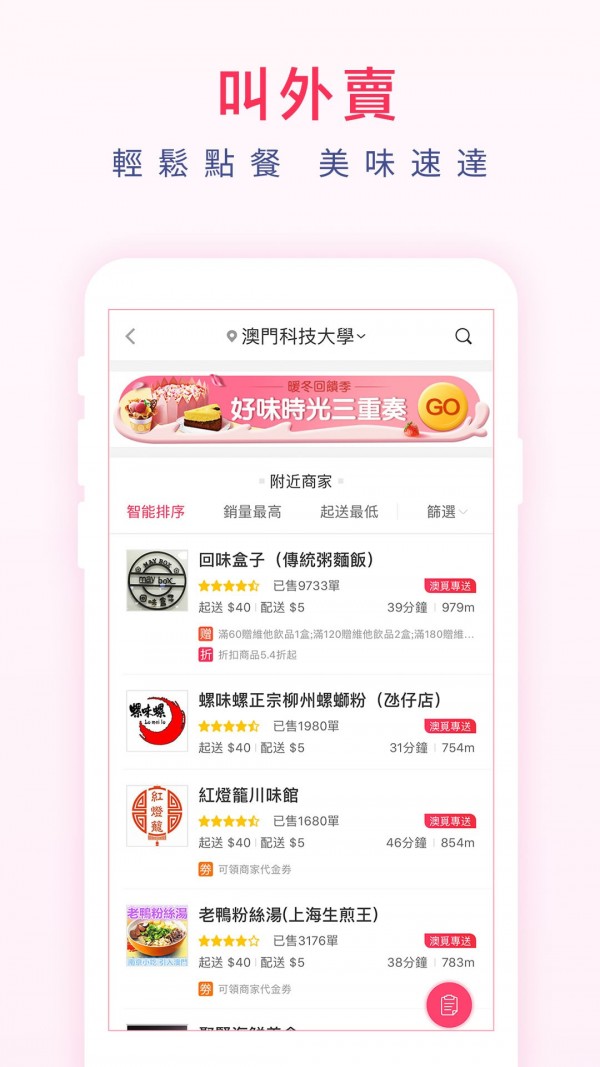 澳觅手机版手机软件app截图