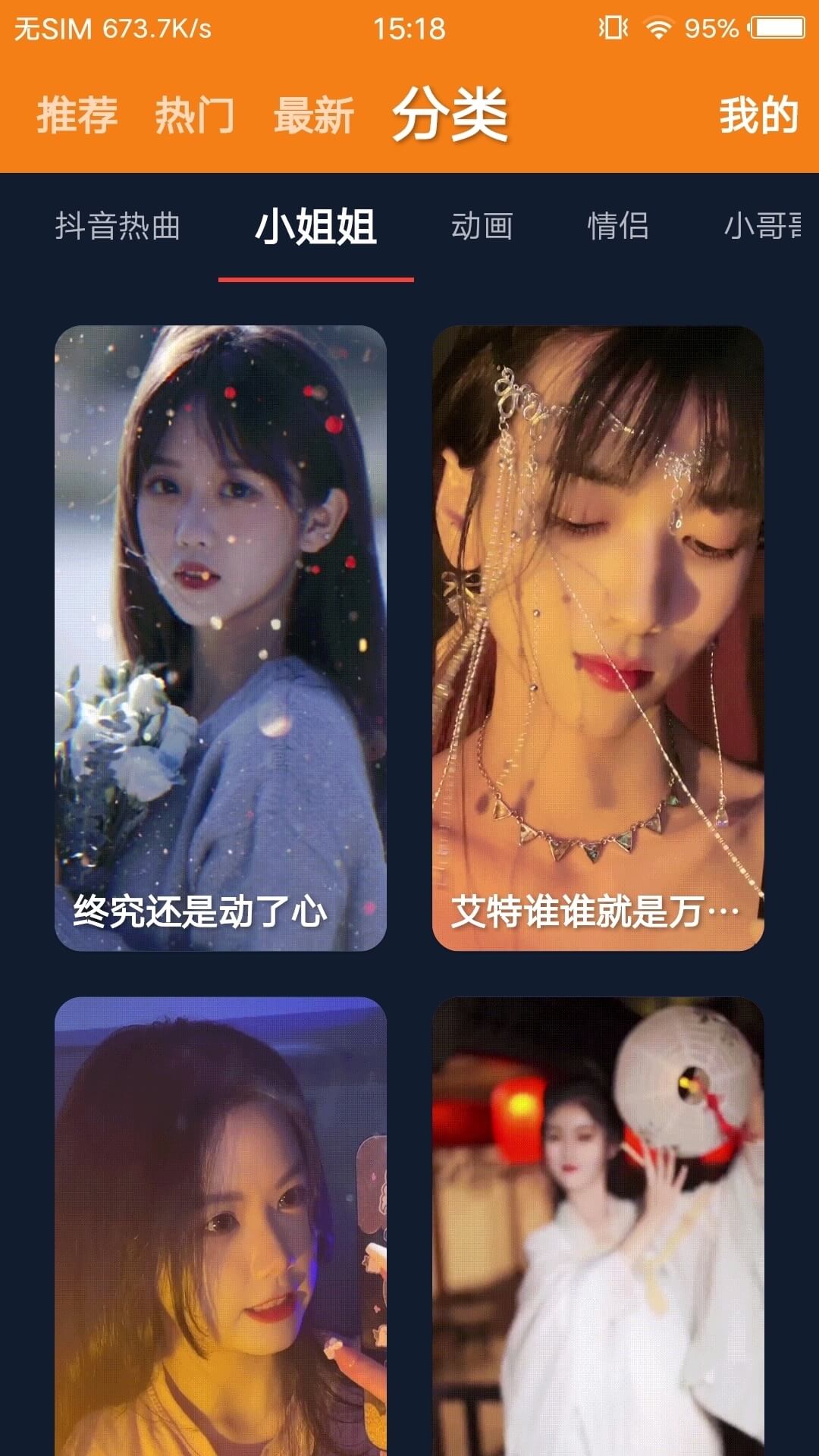 豹壁纸安卓版手机软件app截图