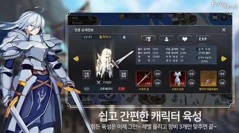 最终同盟手游app截图