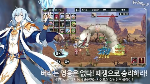 最终同盟手游app截图